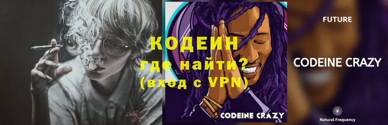 Кодеиновый сироп Lean Purple Drank  OMG рабочий сайт  Каменногорск 